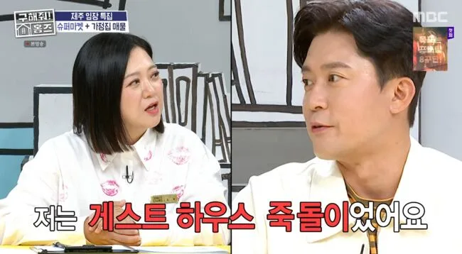 '13년 전 마지막 연애' 김대호 "게스트 하우스 '죽돌이'였다"
