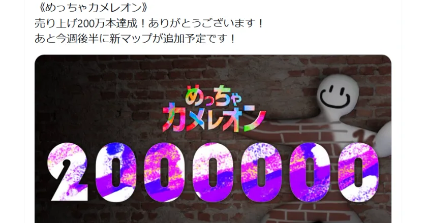 「めっちゃカメレオン」2000万本突破 日本の2人が開発、発売から2カ月で