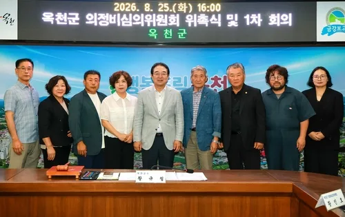 [옥천소식] 10대 군의회 의정비 심의위 구성