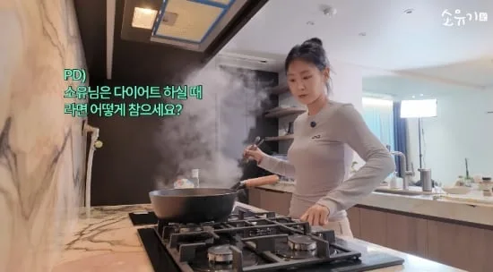 20kg 뺀 소유 "다이어트 중 라면? 그냥 먹어..억지로 참지 않아”(소유기)