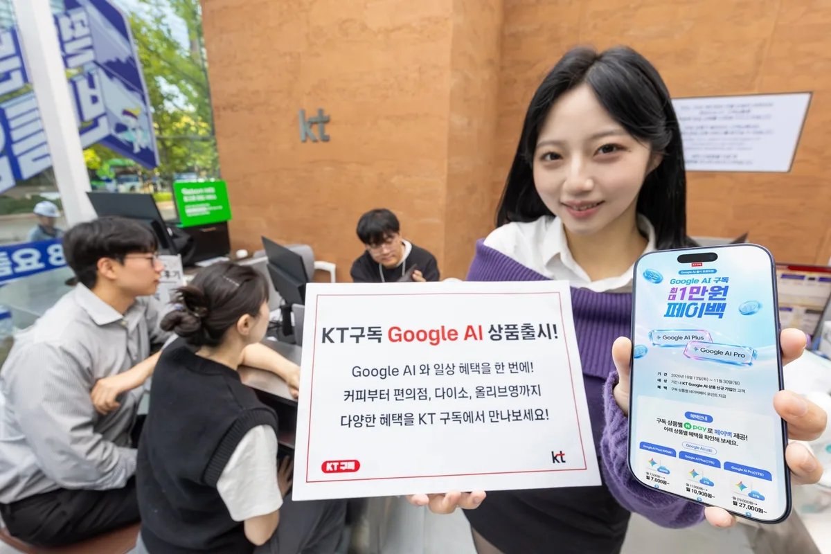 KT, 구글 AI에 커피·생활 혜택 더한 구독 상품 8종 출시