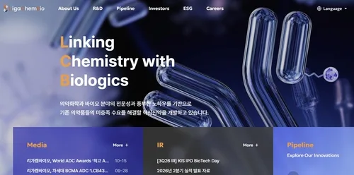 [바이오스냅] 리가켐, ADC 후보물질 'LCB02A' 임상 1/2상 투약