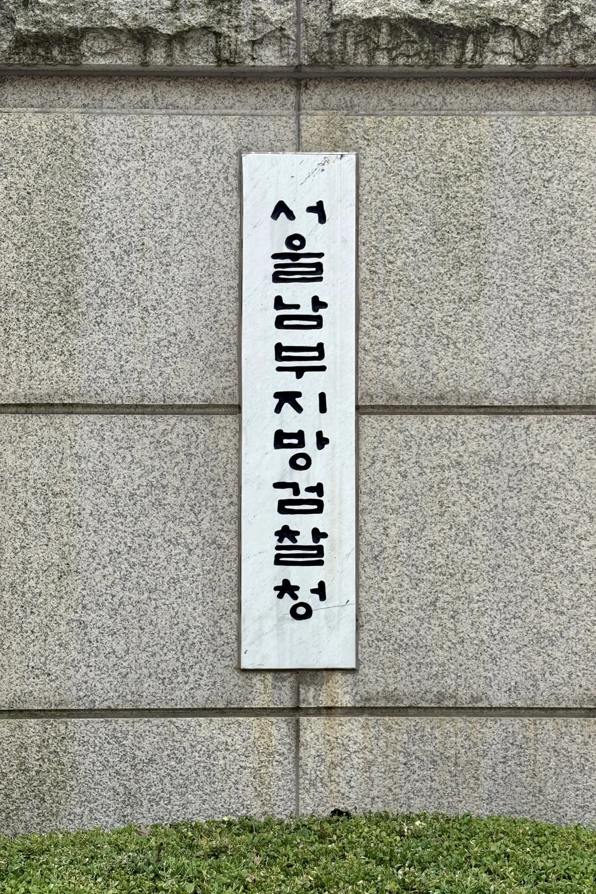 “이 주식 사세요” 선행매매 22억 취득 혐의 핀플루언서…징역 5년 구형