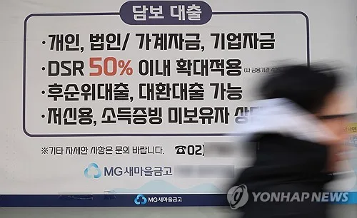 상호금융 가계대출 목표치 배분 완료…새마을금고·신협도 늘어(종합)