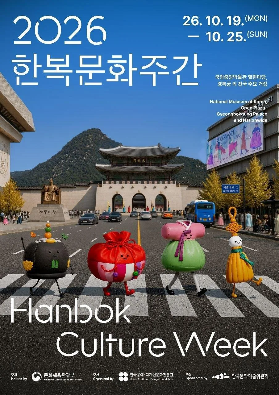한복 입으면 롯데월드·서울스카이 할인…2026 한복문화주간 시작