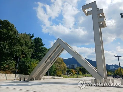 서울대 80주년 유홍림총장 "왜 대학이어야 하는가 다시 물어야"
