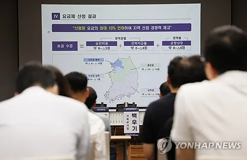 남부지방은 산업 전기료 최대 10% 싸진다…지역 요금제 공개(종합)