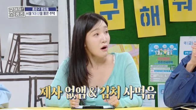 ‘88명 대가족’ 김대호 “제사 없애고 김치도 사 먹어”..김지유에 어필 (‘홈즈’)