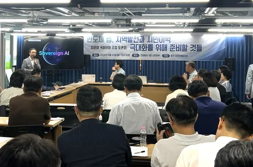 광주 시민단체, 반도체 팹 통한 지역 이익 극대화 모색 토론회