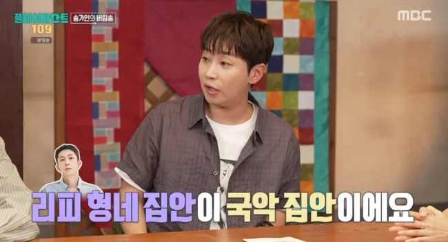 '플리109' 슬리피, 알고 보니 무형문화재 국악 가문..딘딘 "집안 괜찮다"