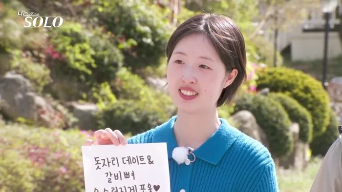 33기 순자 “갈비뼈 으스러지게 포옹하고파”, 현장 난리 (나는 솔로)