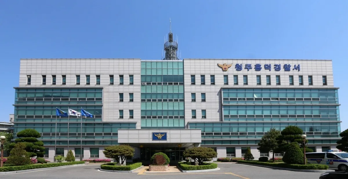 대낮 청주역서 알몸으로 누워있던 30대男 현행범 체포