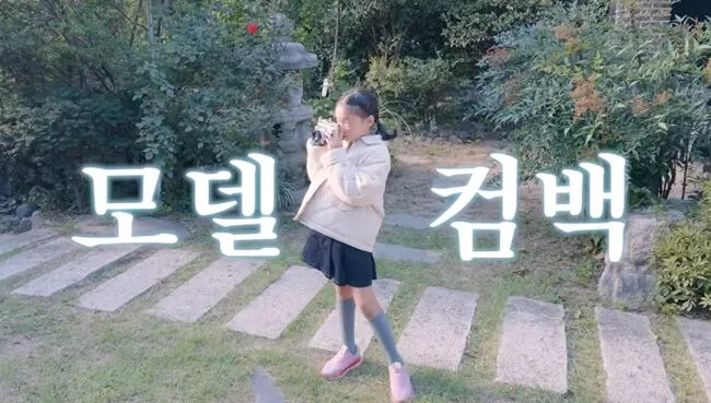 “데뷔시켜야 하나” 주상욱♥차예련 딸, 첫 화보부터 'A컷' 속출