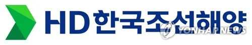 HD한국조선해양 "인도 코친조선소와 합작법인 설립 검토 중단"