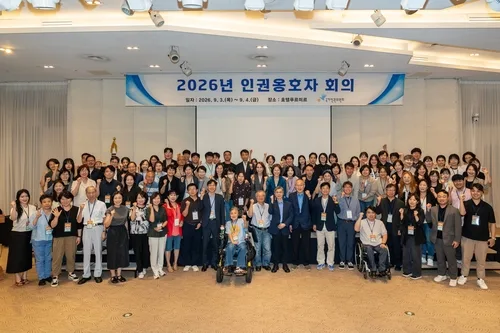 [게시판] 인권위, 3∼4일 화성서 '2026 인권옹호자회의'