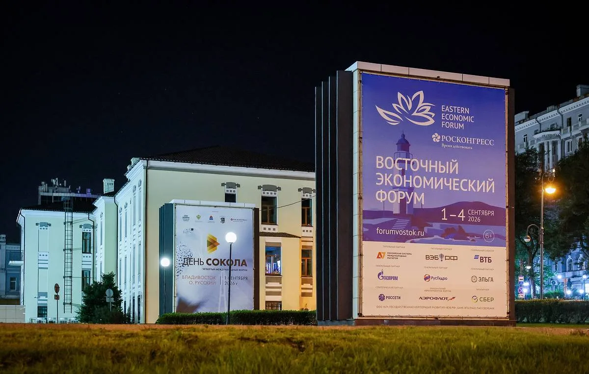Eastern Economic Forum begins in Russia’s Vladivostok