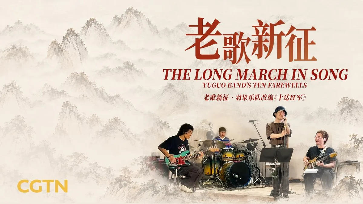 The Long March in Song · Yuguo Band's Ten Farewell