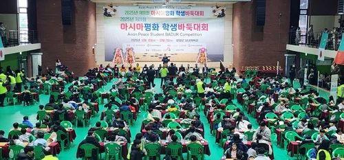 아시아평화학생바둑대회, 내달 14∼15일 양양서 개최