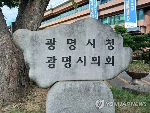 [광명소식] 내달 19일 시민 500인 원탁토론회…시정 현안 논의