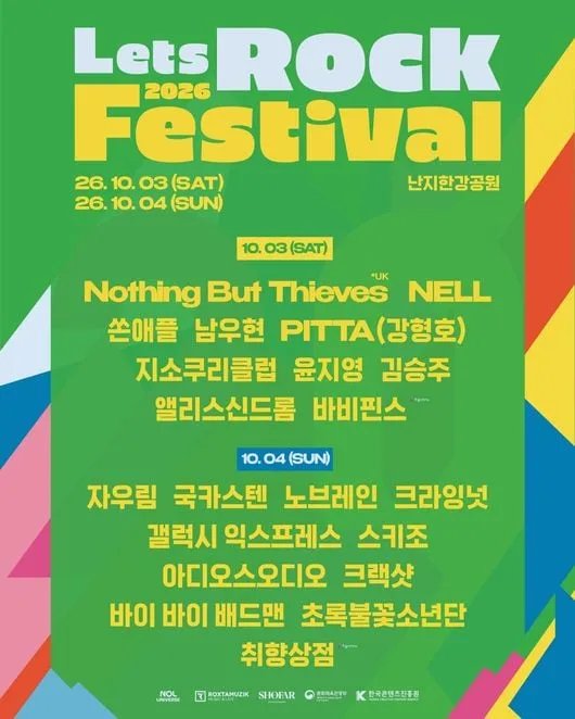 남우현부터 PITTA까지..'2026 렛츠락페스티벌', 최종 라인업 완성