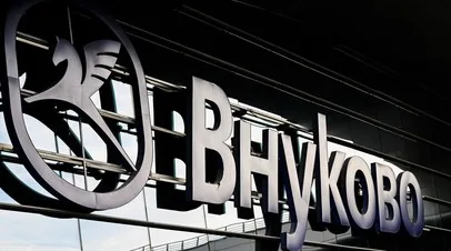 Росавиация сняла ограничения в аэропортах Внуково и Шереметьево