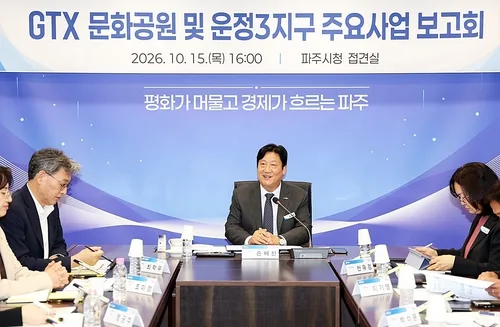 파주시, 운정중앙역 'GTX 문화공원' 2029년 완공