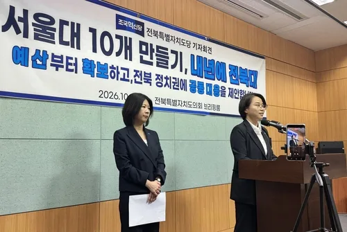 혁신당 전북도당, 전북대 '서울대 10개 만들기' 추가 선정 촉구