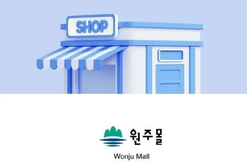 원주몰 추석맞이 기획전…매주 화요일 30% 할인쿠폰
