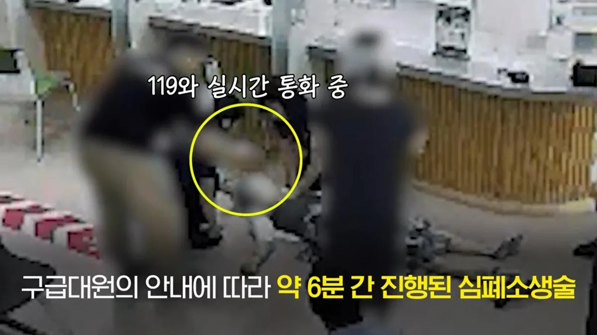 민원실서 갑자기 쓰러진 50대 여성, 경찰관이 CPR로 생명 구해