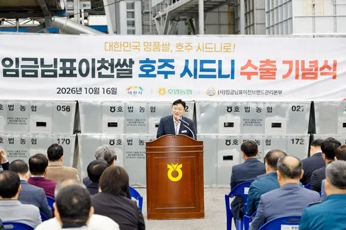임금님표이천쌀, 올해 수출 100t 육박…역대 최대 실적