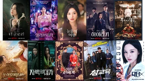 [방송소식] 스튜디오드래곤, 넷플릭스 글로벌 1위 10편 배출