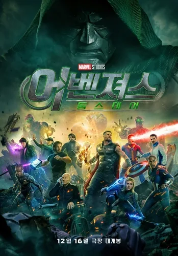 '어벤져스: 둠스데이' 12월 16일 개봉…닥터 둠과 어벤져스 대결