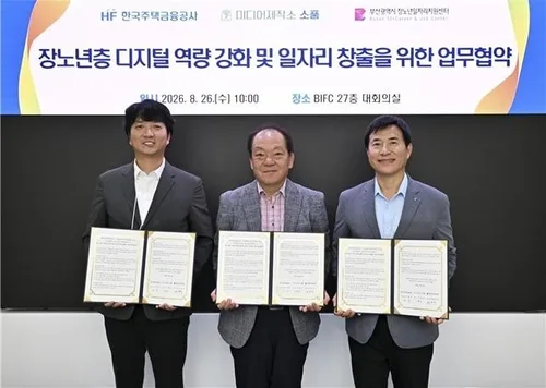 [게시판] 주금공, 부산 장노년일자리지원센터와 일자리 창출 협약
