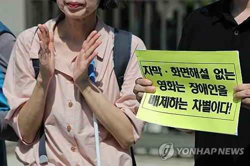 수어와 자막으로 전한 대법선고…'영화관이 장애인차별' 판단 근거는