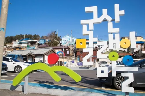 예술이 스민 골목길…29일 군산 말랭이마을 골목잔치