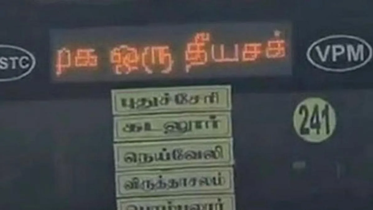 TNSTC bus crew suspended after anti-DMK messages appear on govt. vehicle’s digital display board in Tamil Nadu