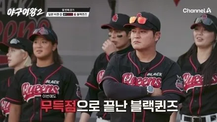 추신수의 블랙퀸즈, 일본에 7-0 완봉승…‘야구여왕3’ 확정