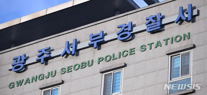 광주서 70대 운전자 차에 70대 보행자 치여 숨져
