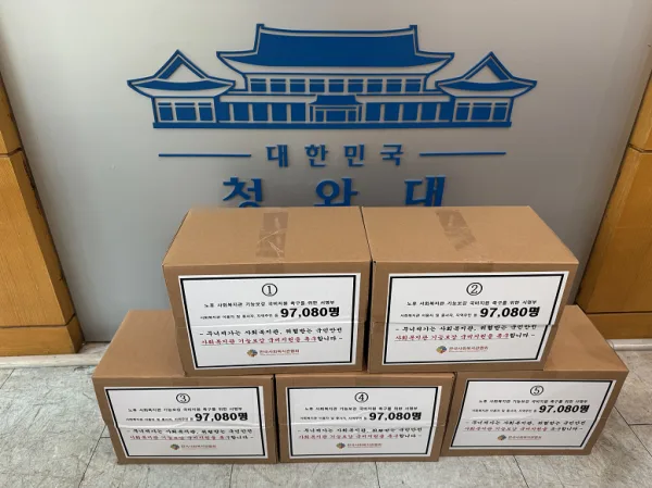 지은 지 30년 넘은 사회복지관 절반 넘어…“기능보강에 국비 지원을”