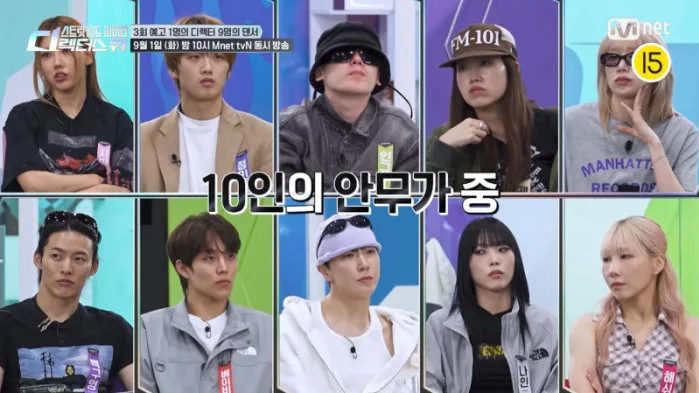 ‘스디파’ 첫 탈락 후보 나온다…바다vs인규 ‘디렉터 크레딧’ 마지막 승부
