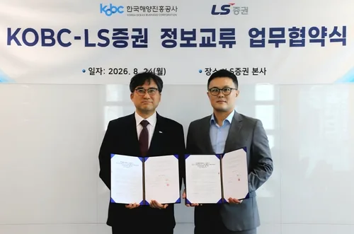 한국형 컨테이너운임지수 금융권 확대…해진공·LS증권 협약