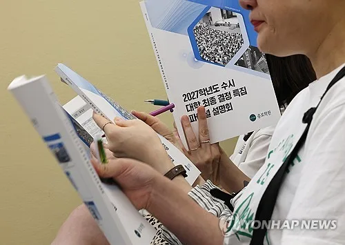 경쟁률 공개후 수시 원서 냈다면 취소될 수도…17개大 사전공개