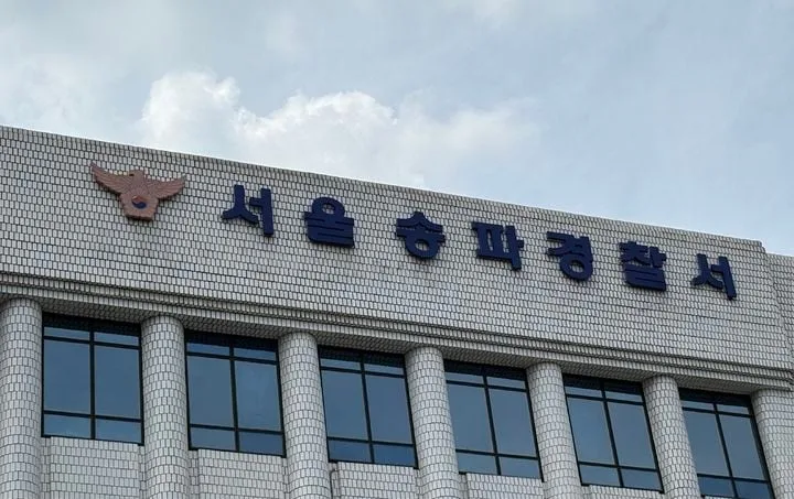 잠실 5성급 호텔 쓰레기장에 탄창과 탄환... 총은 어디에?