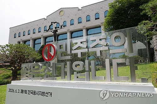 특검 "30개 시군구 선관위 투표자수 허위입력"…7곳 압수수색(종합2보)