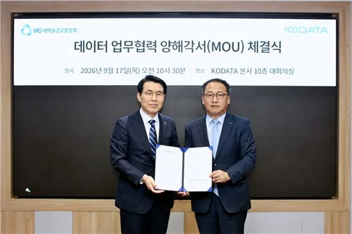 [게시판] 새마을금고·KODATA, 사회경제 기업 데이터 활용 MOU