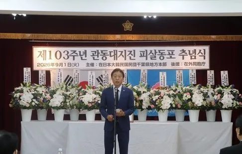 日민단에 면도칼 든 우편물…극우 소행 추정