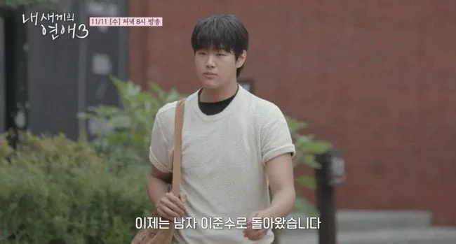 '이종혁 아들' 이준수, 키 190cm 남자됐다 "쌍방 연애하고파" ('내 새끼의 연애')