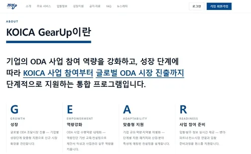 코이카, 국내 중소기업 ODA 사업 참여·조달시장 진출 지원