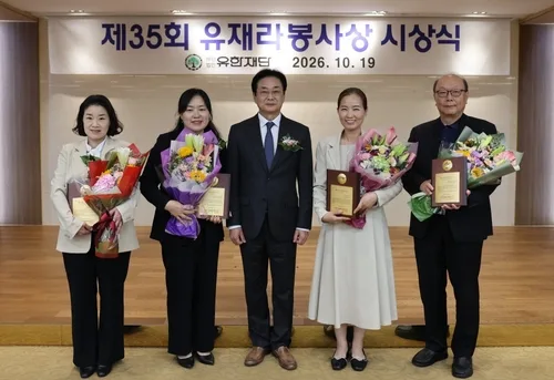 유한재단 '유재라 봉사상'에 함정화씨 등 4명