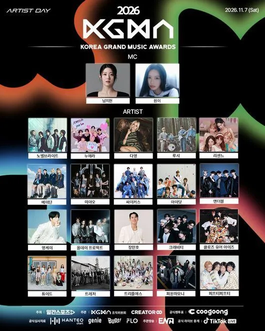 K팝·밴드·트로트 총출동…'2026 KGMA', 11월 고척돔 수놓을 라인업 ('KGMA')